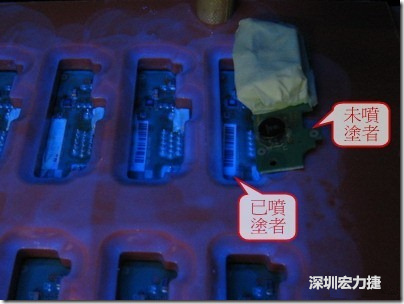 防潮絕緣抗腐蝕漆－電路板表氣被覆/涂布(Conformal coating)。噴涂過的印刷電路板可以使用紫外光來演查噴涂的狀況，圖片中我故意放了一片還沒噴涂過的印刷電路板，以作為比較。