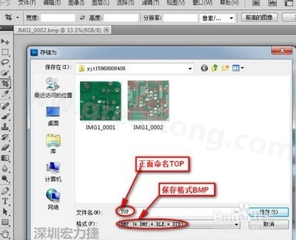 a、文件保存格式選擇bmp格式，文件名安裝pcb板板層命名為最佳.