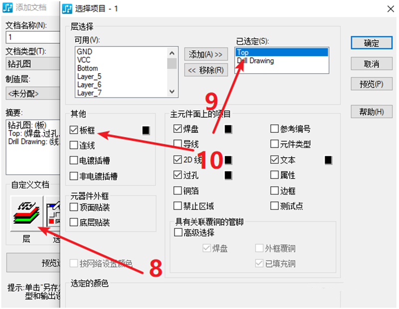 鉆孔圖（Drill Drawing）輸出：首選要看孔孔表是否疊在板上，如果疊起來了就需要調(diào)整